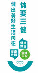 健康生活三健之屋图标