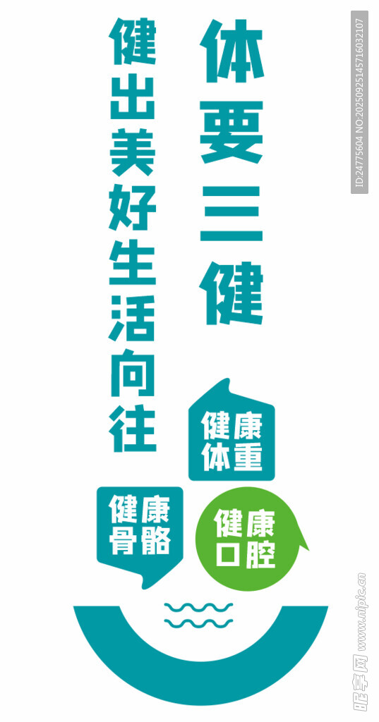 健康生活三健之屋图标