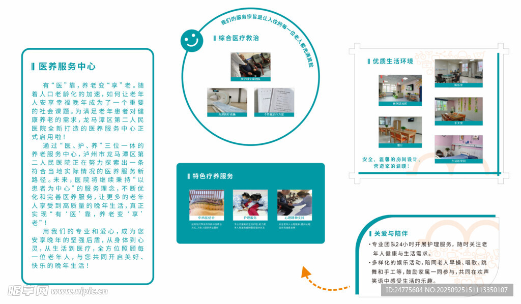 宣传设计展示