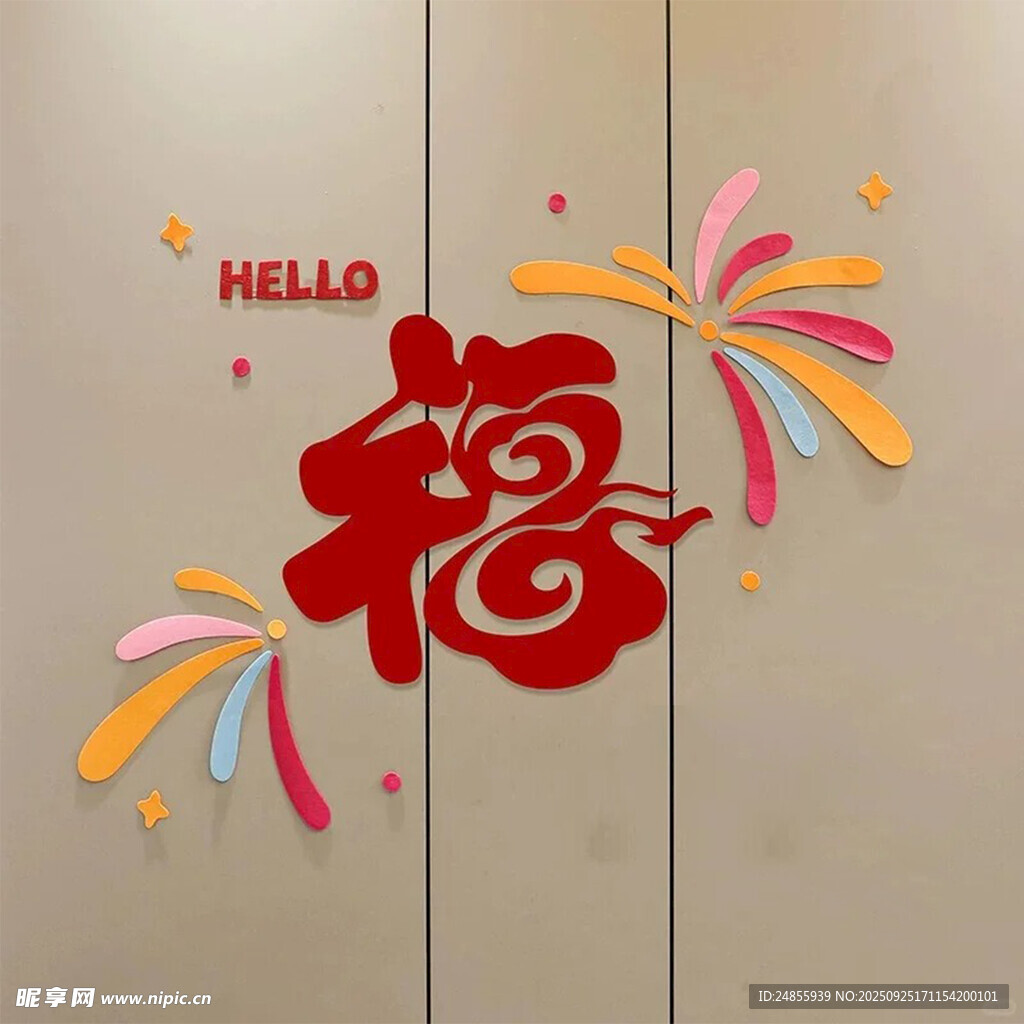 福字装饰烟花点亮新春氛围