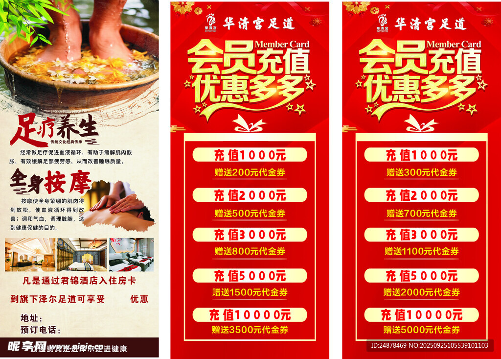 美食会员活动宣传海报