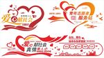 志愿者文化墙 志愿者服务