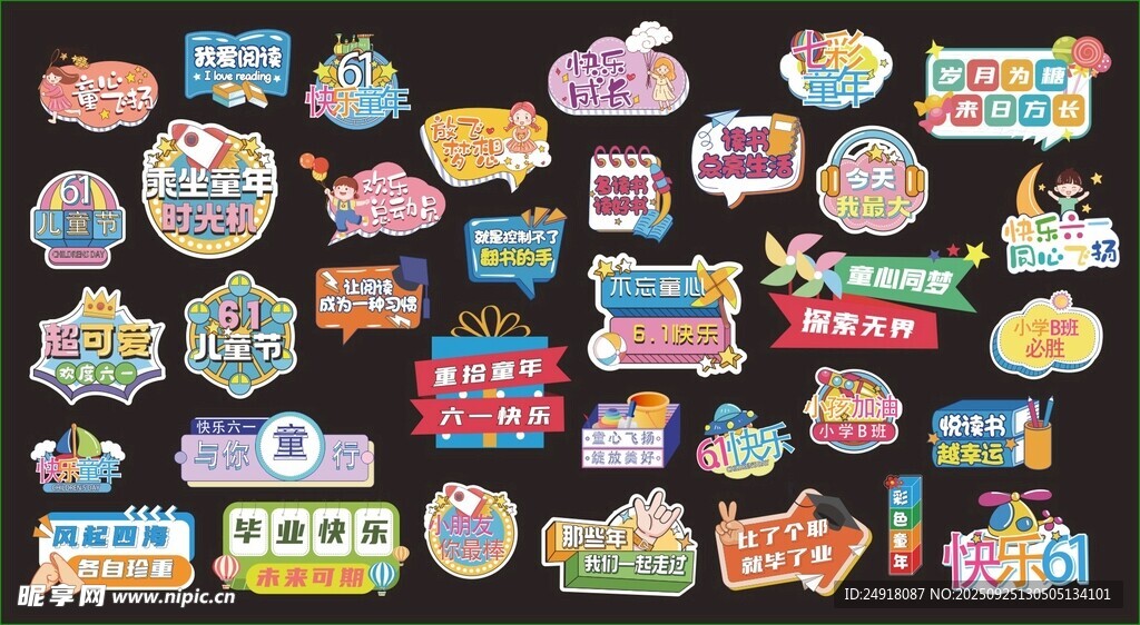 手举牌 异形牌 打卡牌