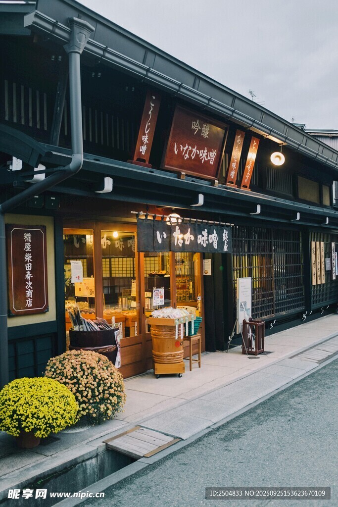 日式街边温馨小店