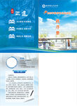 运动会秩序册
