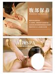 肩颈SPA