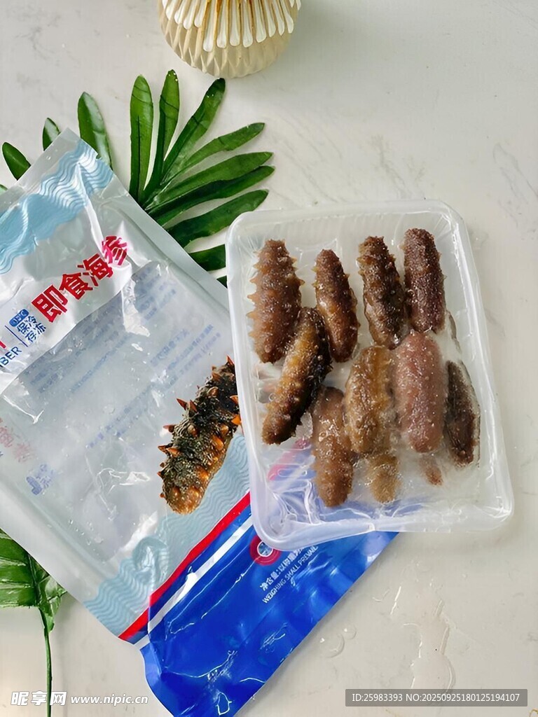 海参
