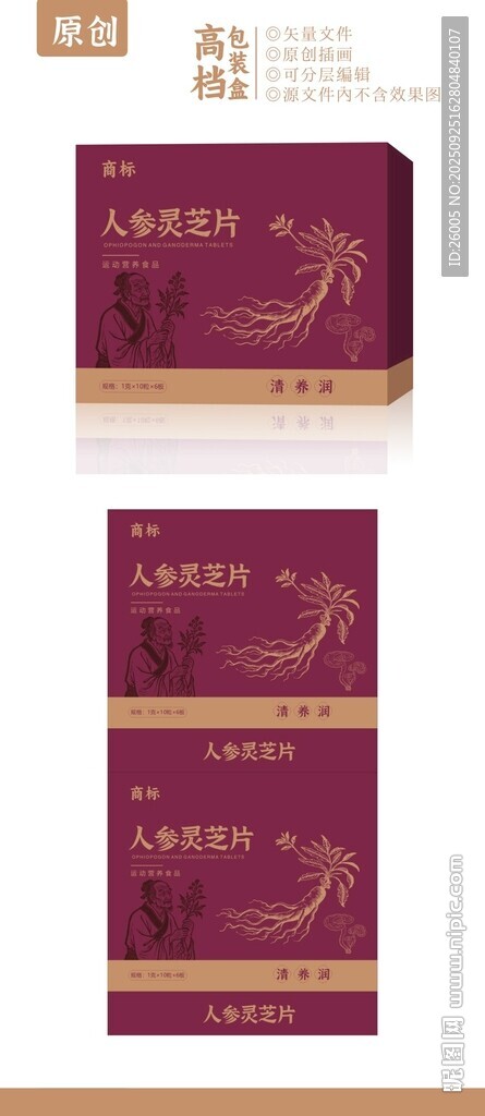 保健品盒精品包装盒