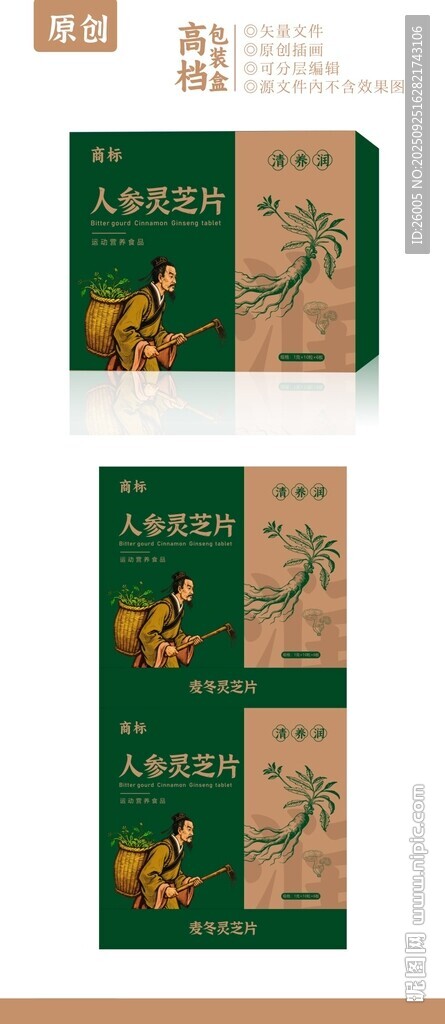 保健品精品包装盒