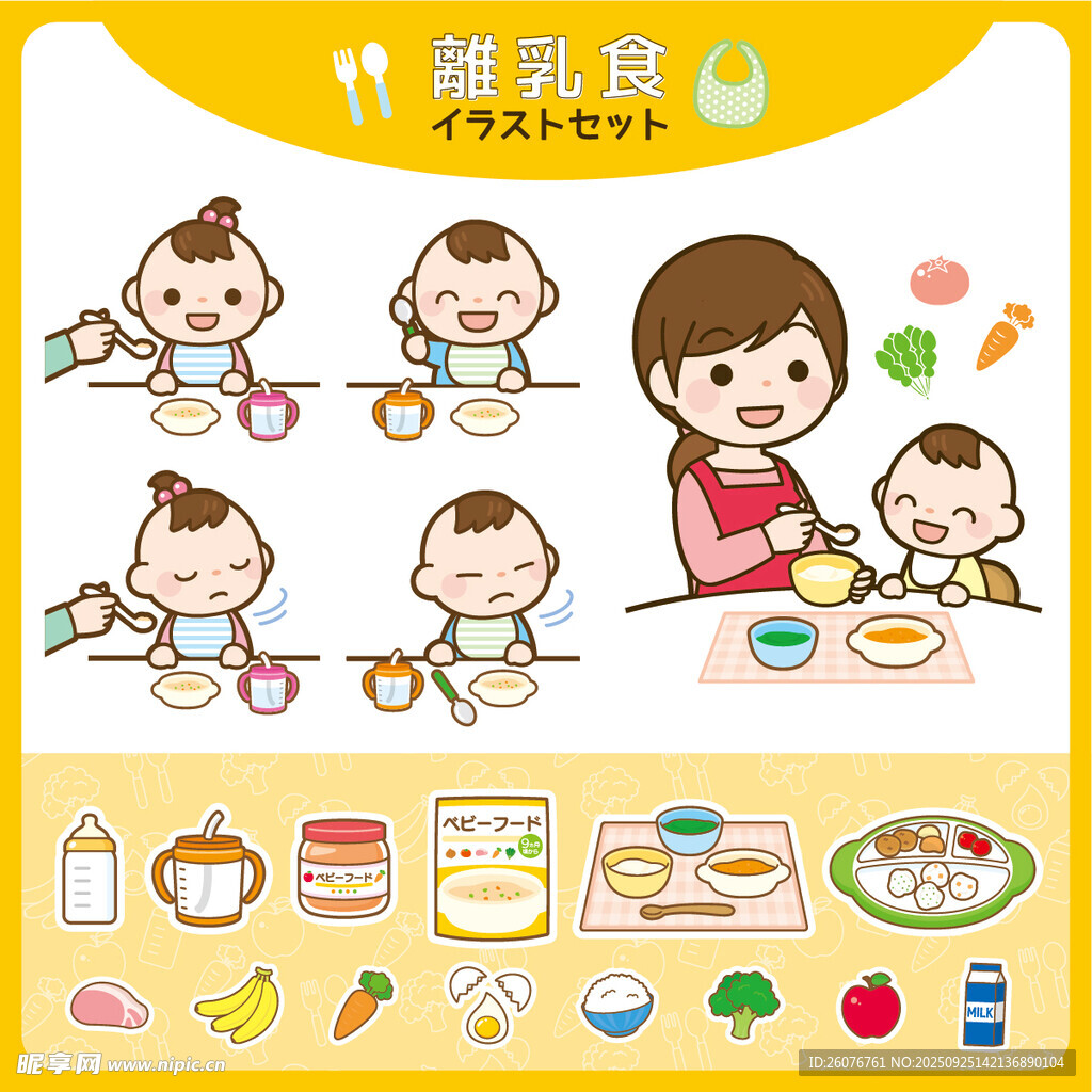 幼儿美食制作与可爱宝宝