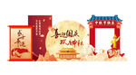 中秋国庆美陈