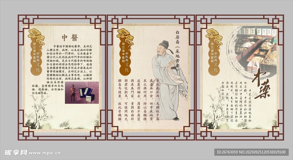 古典展板