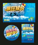 低价清仓