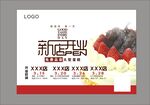 蛋糕开业