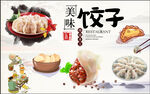 手工水饺