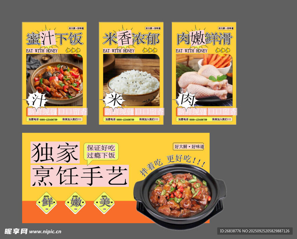 餐饮灯箱