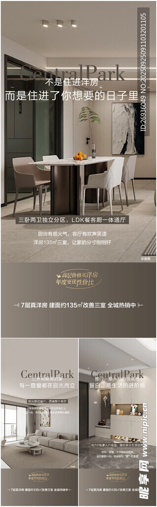 户型系列