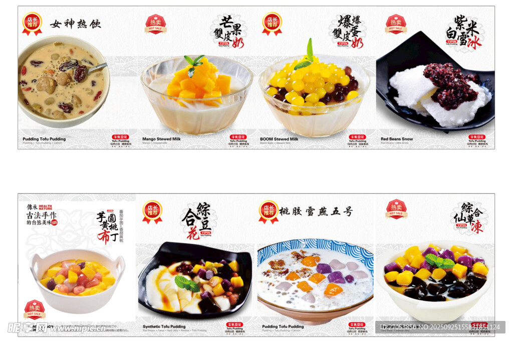 豆花灯箱海报