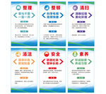 企业管理 标语海报
