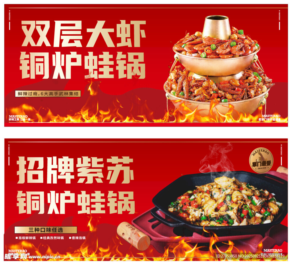 双层大虾铜炉蛙锅