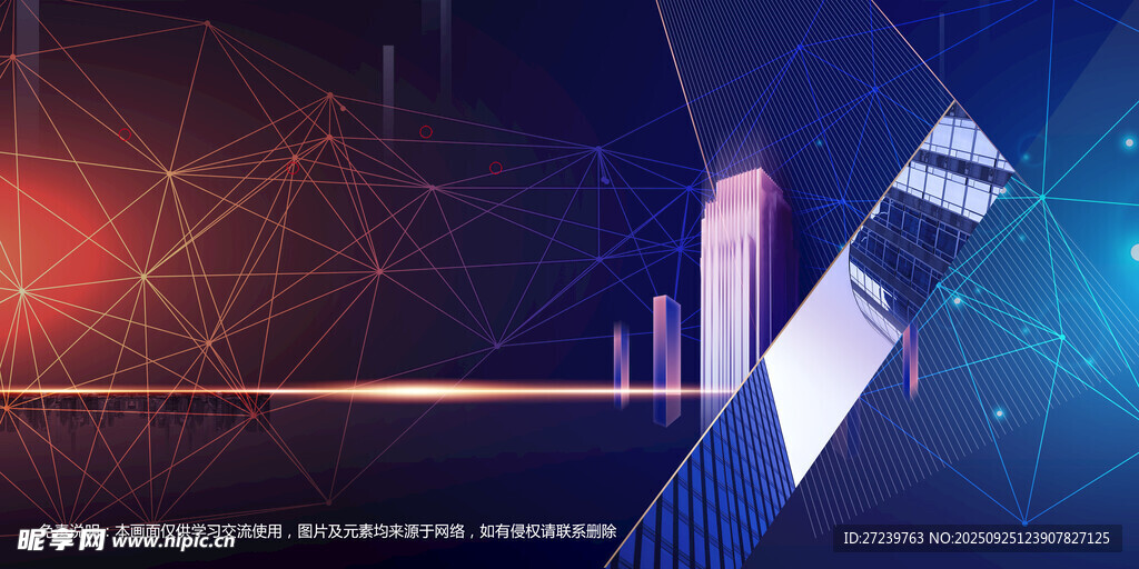 会议背景