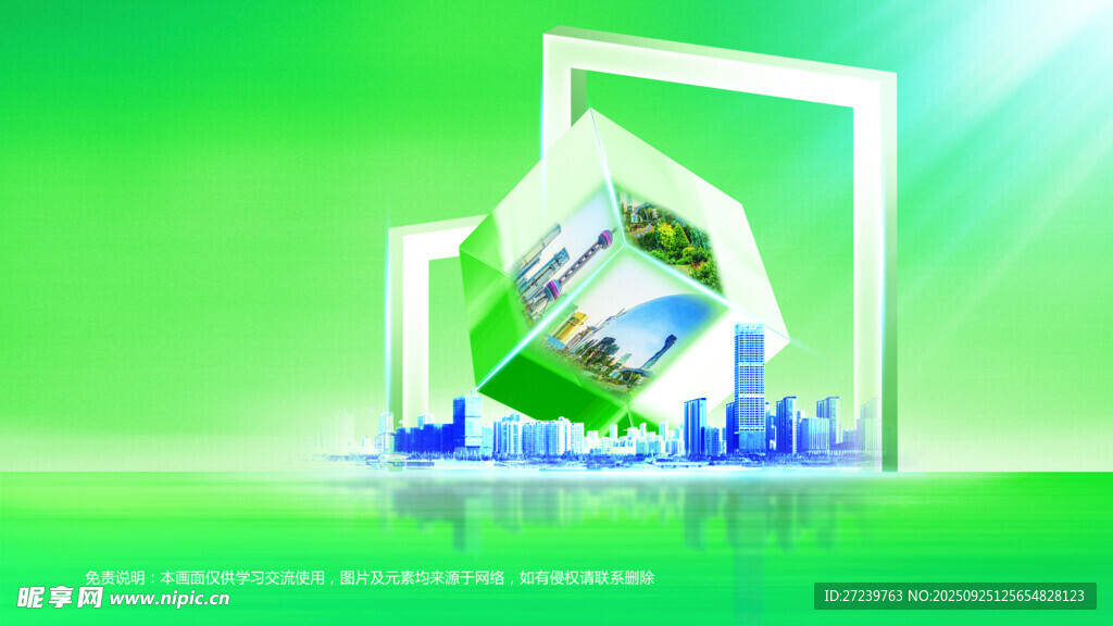 会议背景