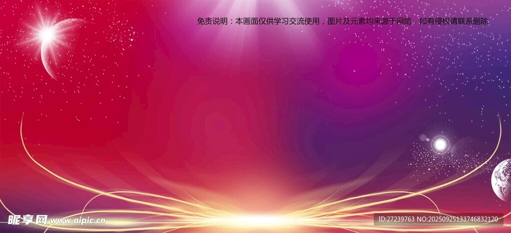 梦幻炫彩渐变背景图案