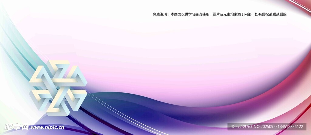 梦幻渐变几何图形背景