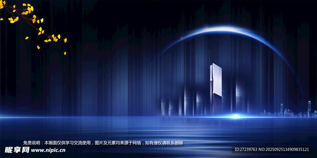 会议背景