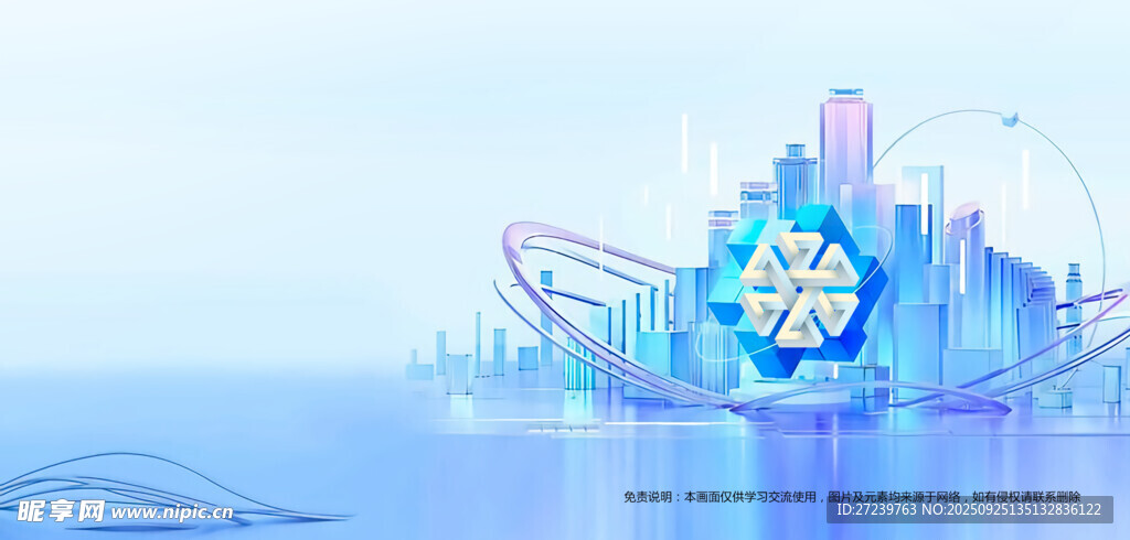 会议背景