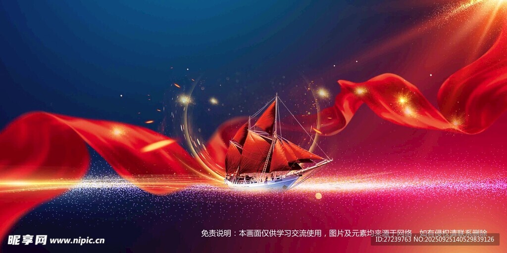 会议背景