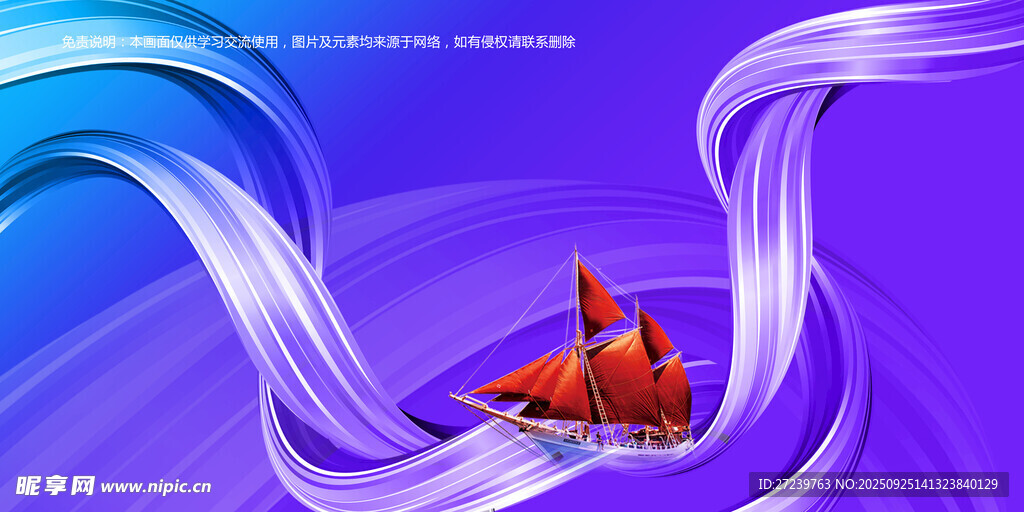 会议背景