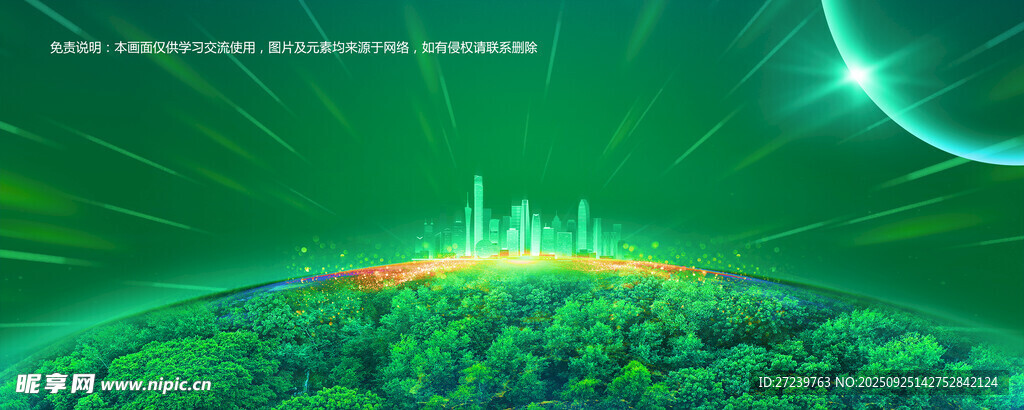 会议背景