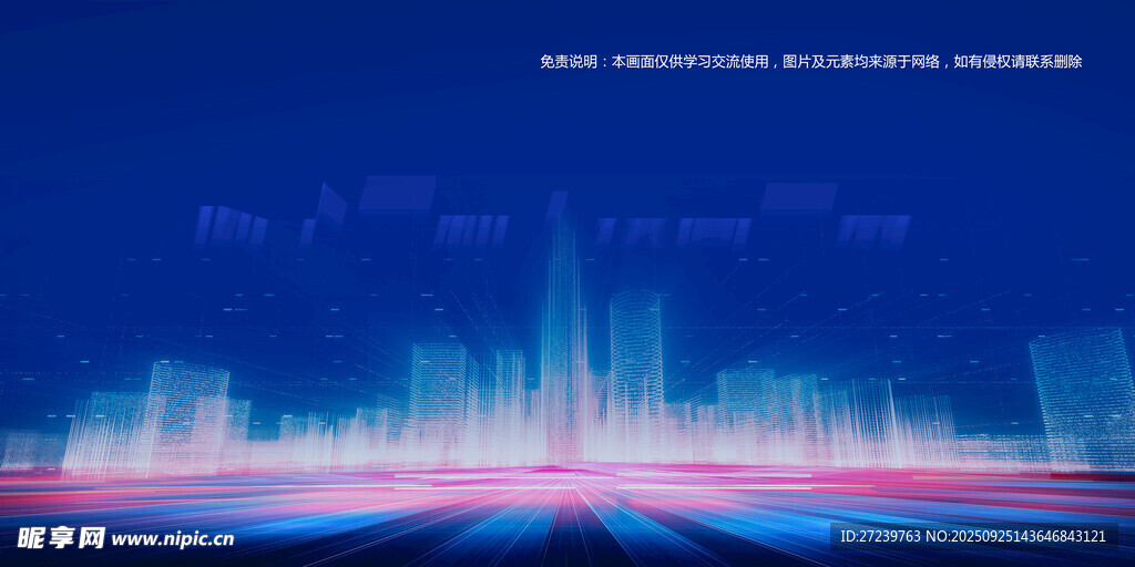 会议背景