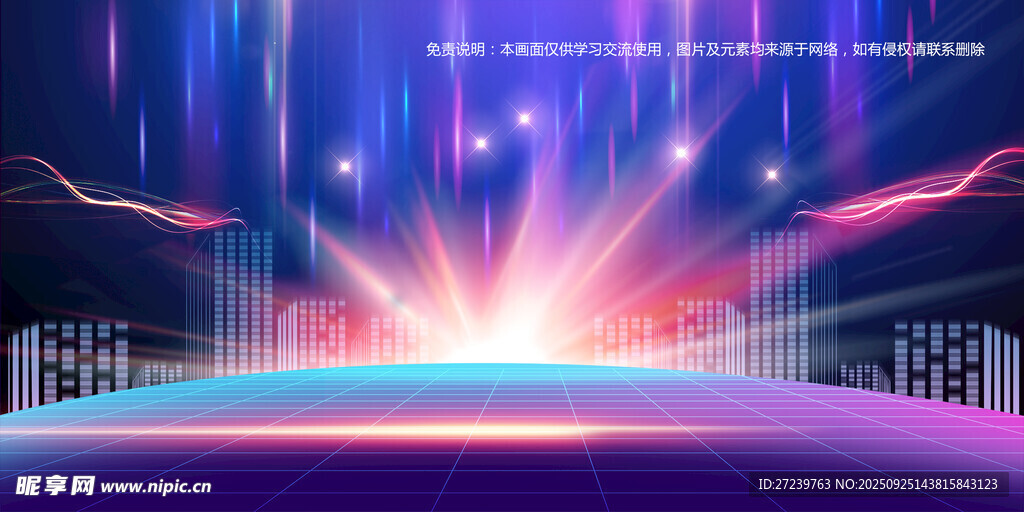 会议背景