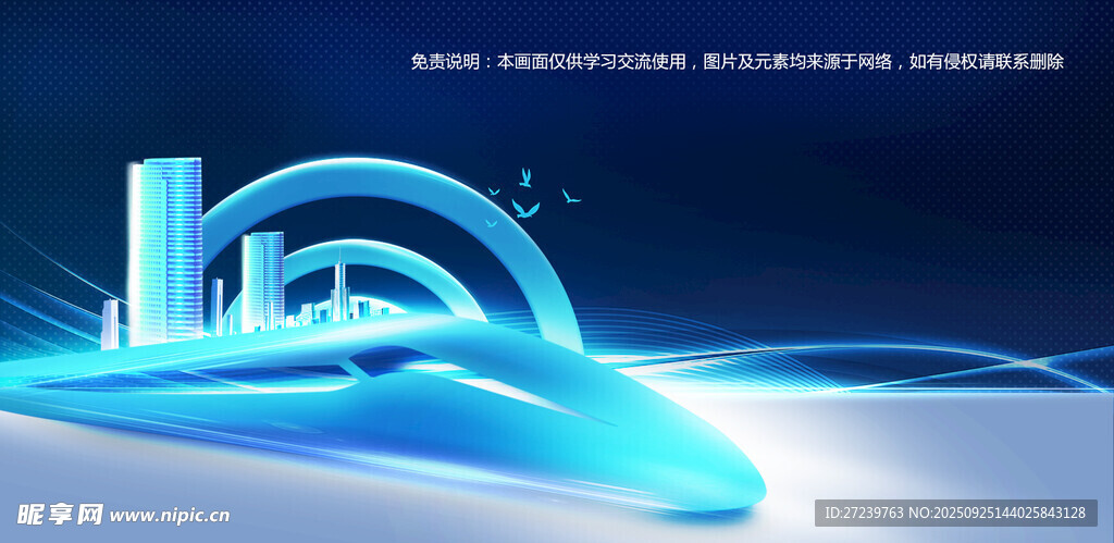 会议背景