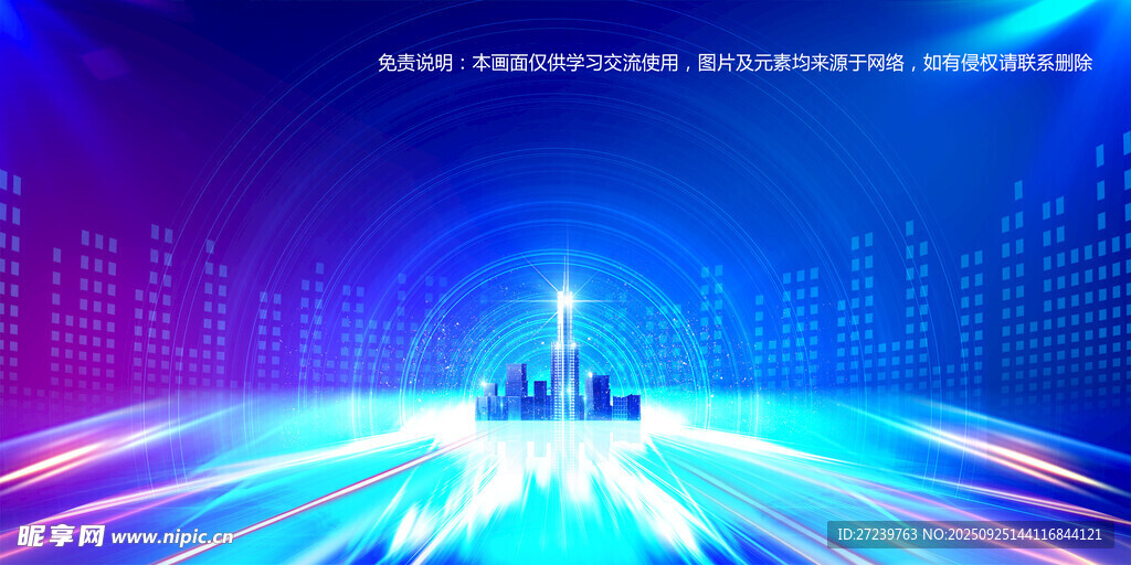 会议背景