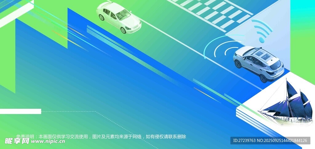 会议背景