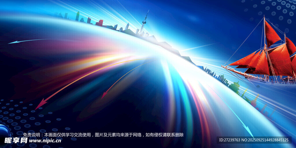 会议背景