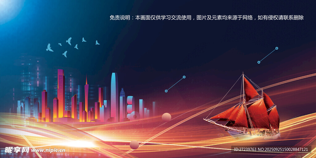 会议背景