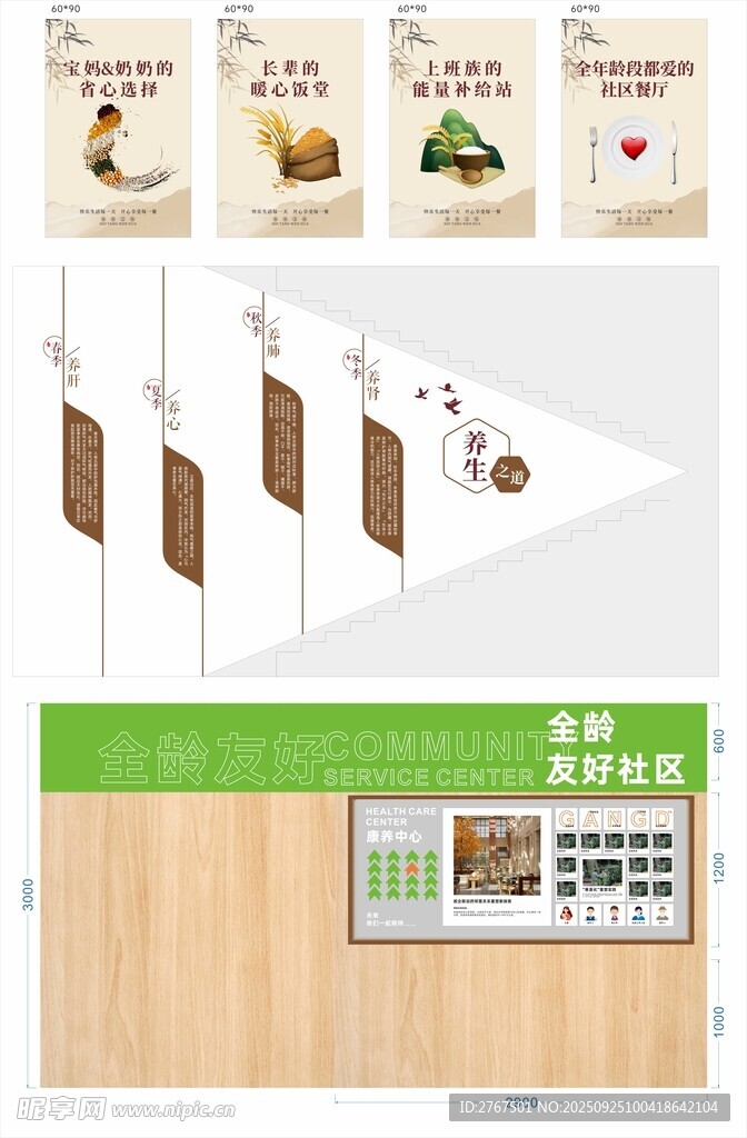 餐厅用餐区域背景墙