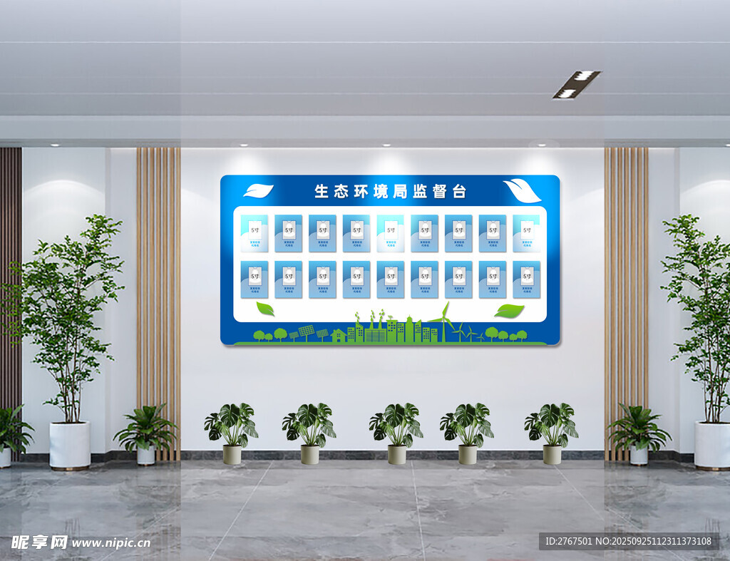 监督台公示文化墙