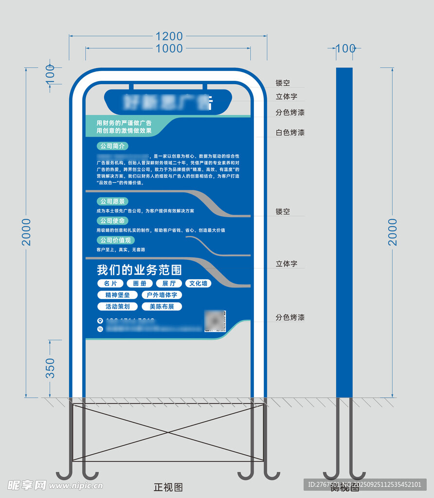 导视户外广告