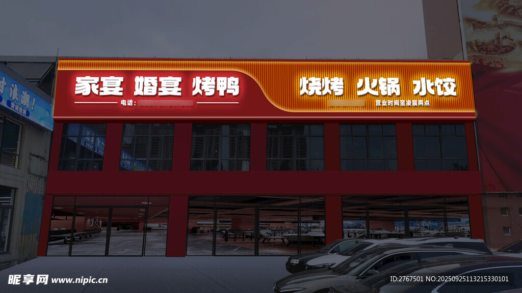 门头