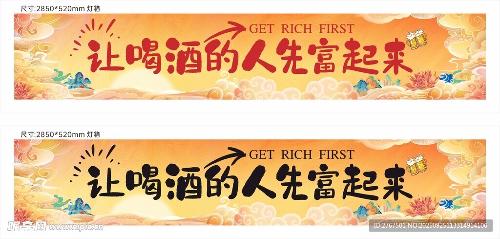 酒馆灯箱cdr ps