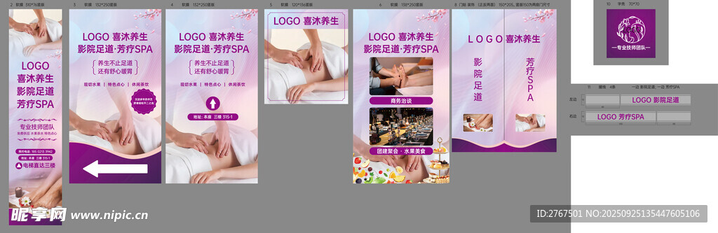 足疗按摩 洗浴 SPA店物料