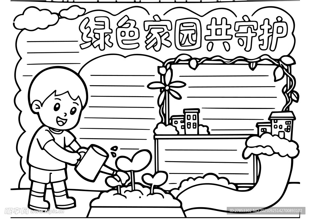 儿童参与图书角布置手抄报