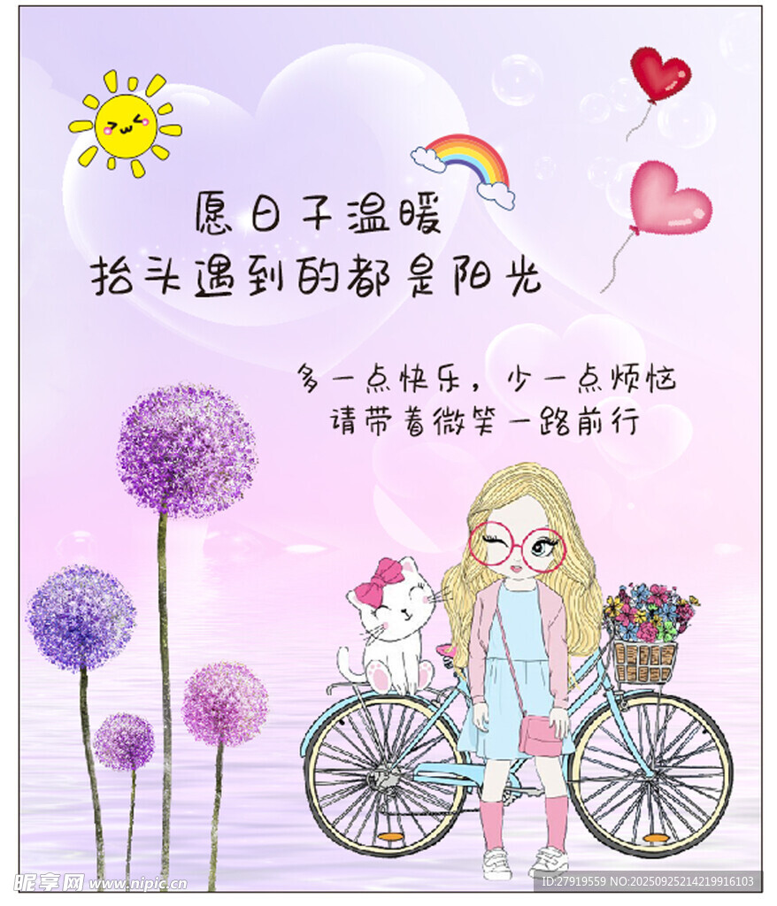 蒲公英壁纸