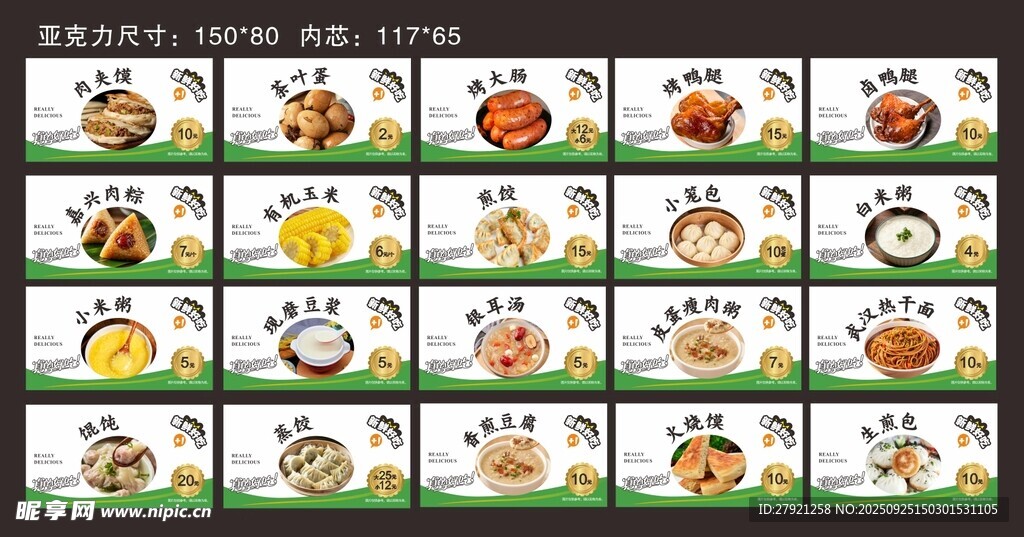 餐饮菜品价格牌