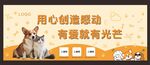 宠物医院围挡